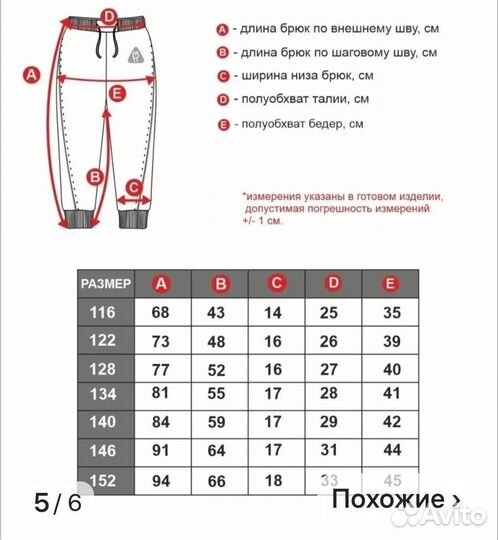 Брюки непромокаемые