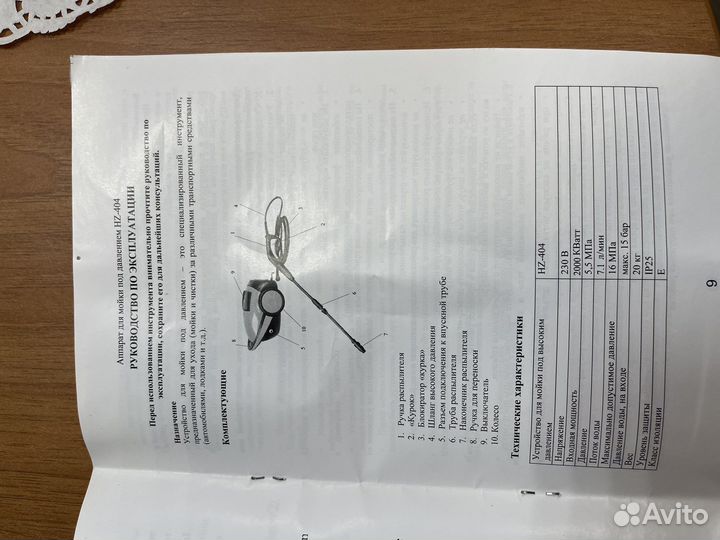 Мойка высокого давления авд бу