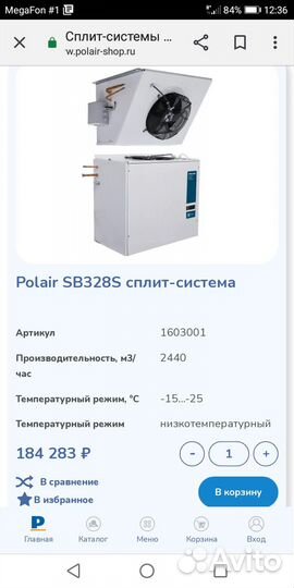 Сплит- система Поларис