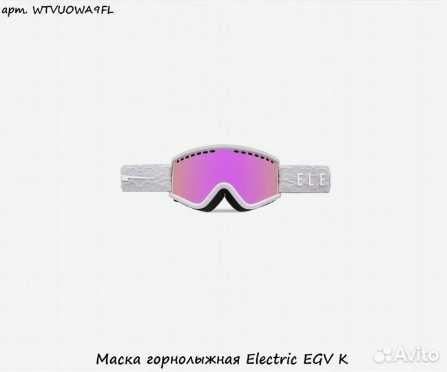 Маска горнолыжная Electric EGV K