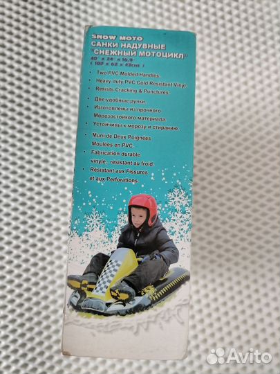 Надувные санки тюбинг ватрушки снежный мотоцикл