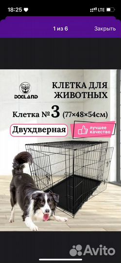 Клетка для большой собаки