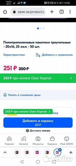 Пакеты треугольные