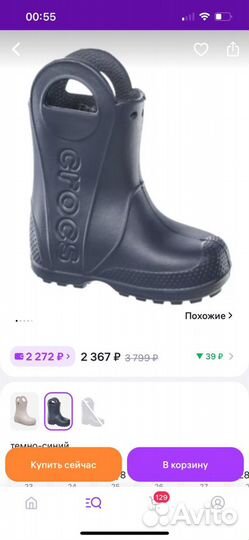 Резиновые сапоги crocs c8