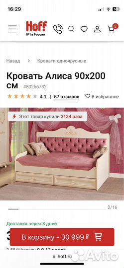 Комплект мебели для девочки