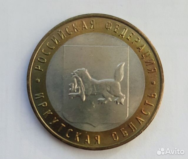 Биметалл Иркутская область