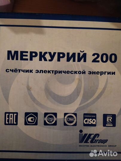 Счётчик электрический