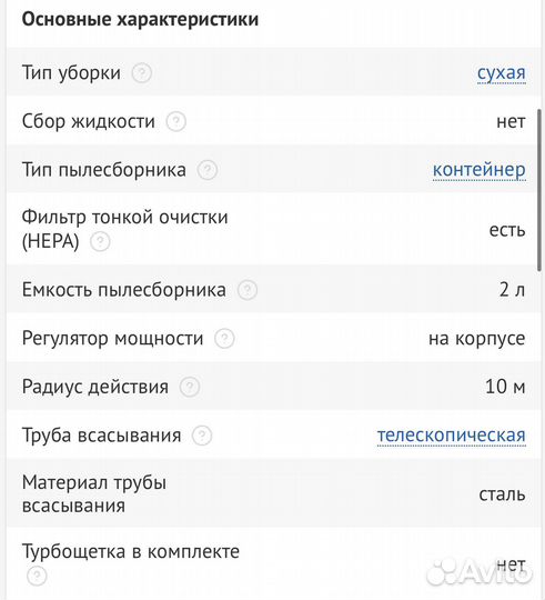 Пылесос Samsung