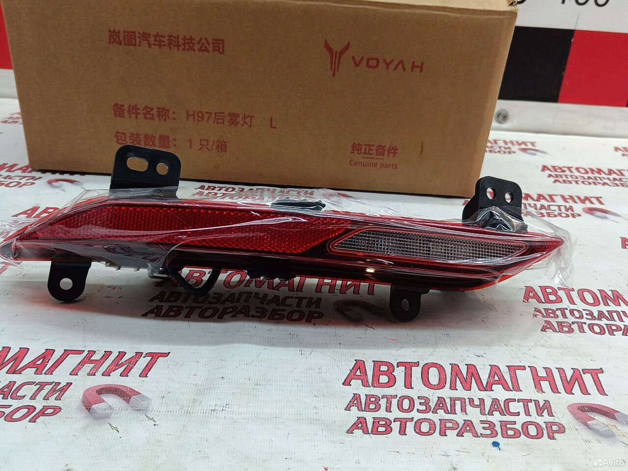 Фонарь заднего бампера левый Voyah Free