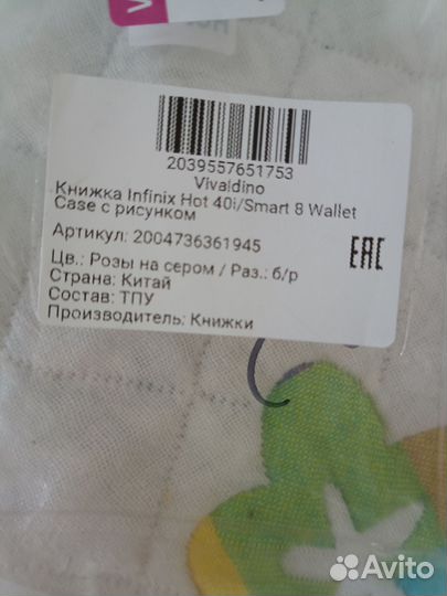 Сумка чехол для телефона