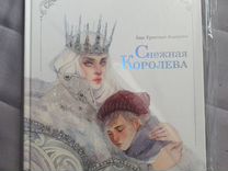 Снежная королева с иллюстрациями О. Викторовой