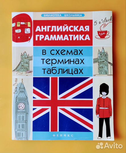 Учебные пособия по англ. грамматике новые по 350