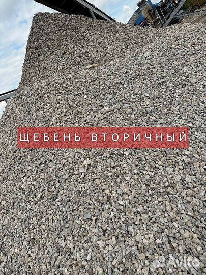 Щебень,гравий