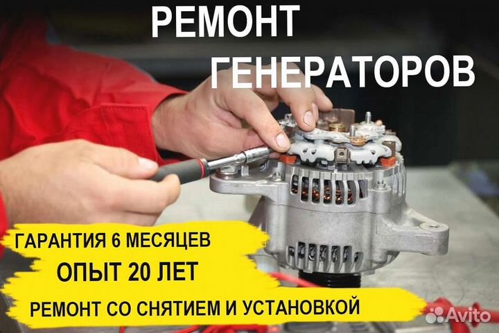Генератор Mazda Protege (1994—1999), ремонт