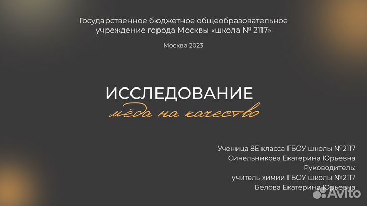 Создание презентаций для школьных проектов