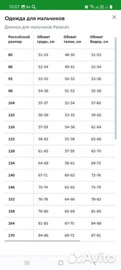 Брюки для мальчика 146