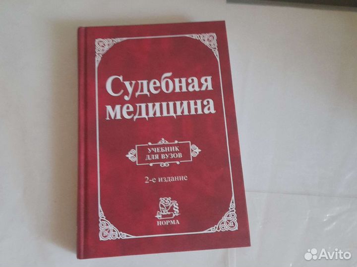 Литература учебная