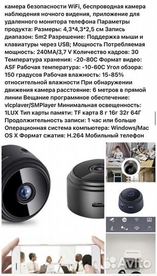 Мини камера wifi