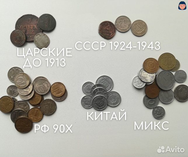 Монеты разных стран 46шт
