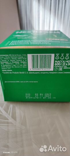 Детское питание смесь