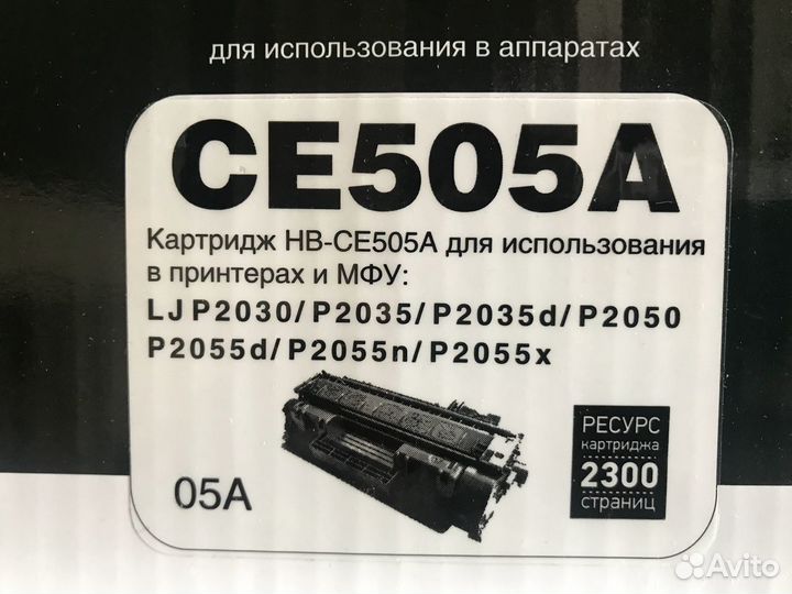 Картриджы для Canon