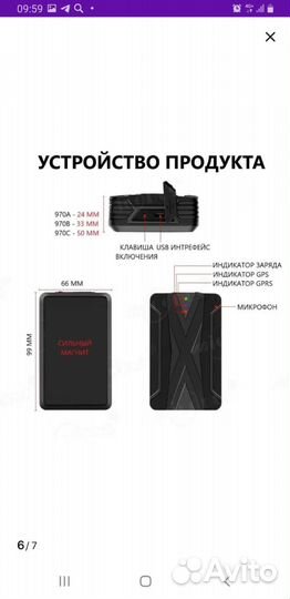Автомобильный gps трекер