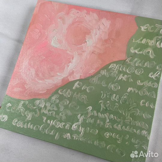 Картина маслом Аффирмация