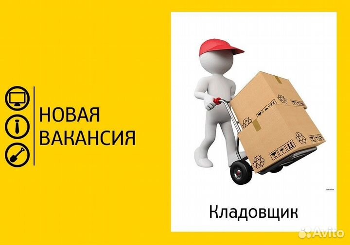 Кладовщик (Тарасково)
