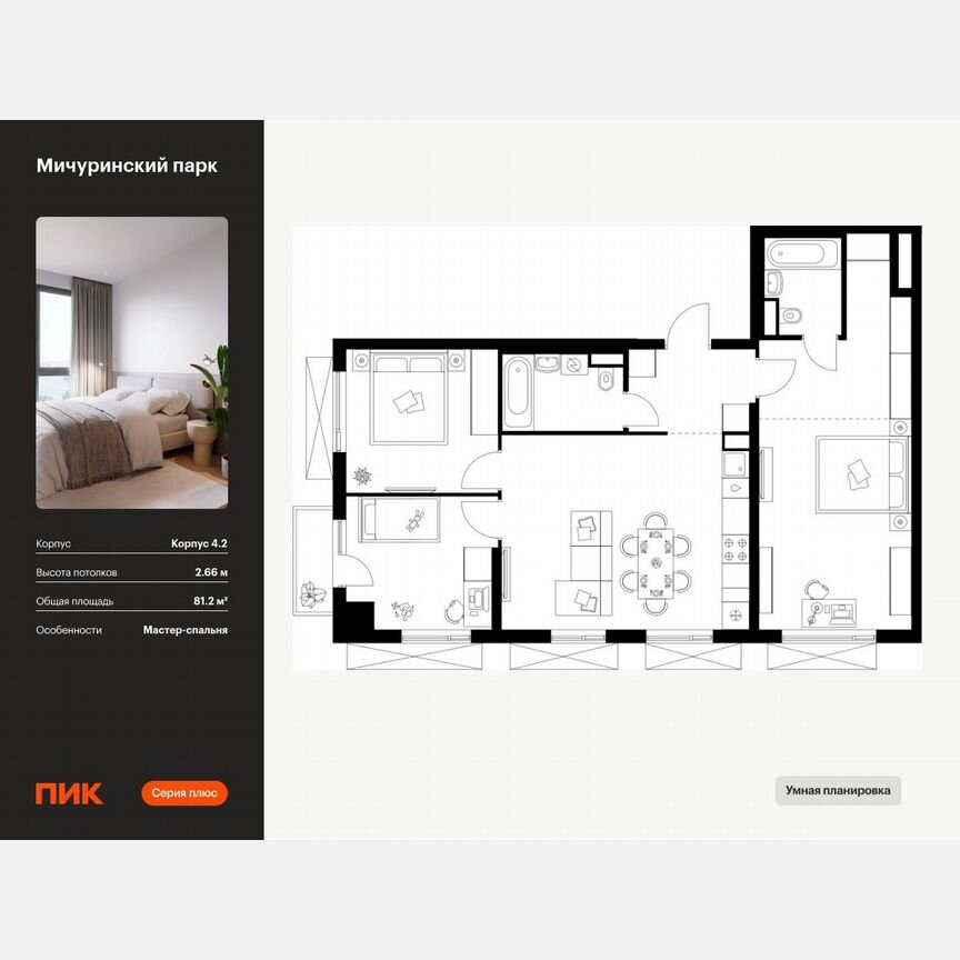 3-к. квартира, 81,2 м², 2/24 эт.