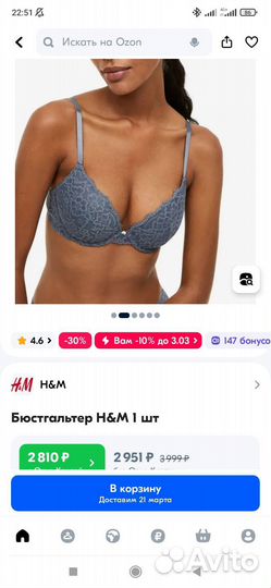 Бюстгальтеры Н&М 85C, 75А