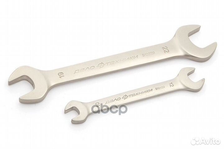 Ключ рожковый (20x22) 