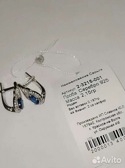 Серебряные серьги