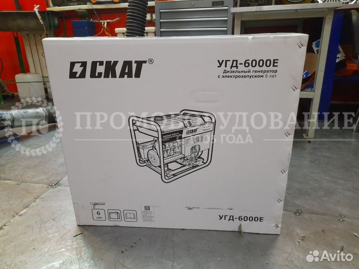 Дизельный генератор Скат Угд-6000Е 6 кВт