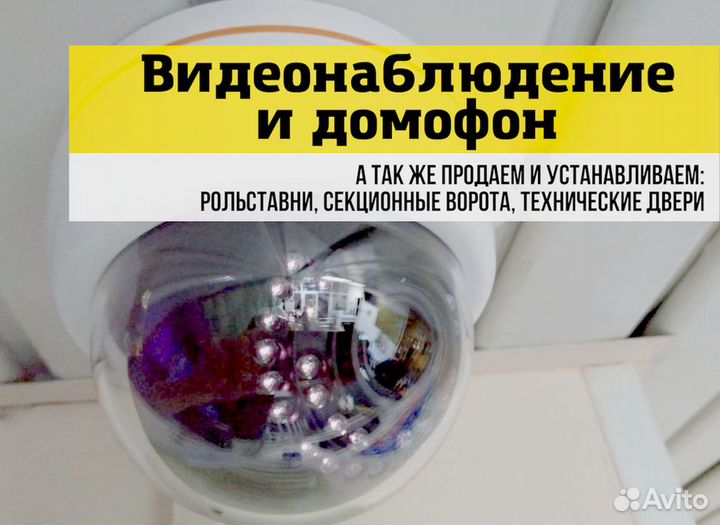 Камера видеонаблюдения