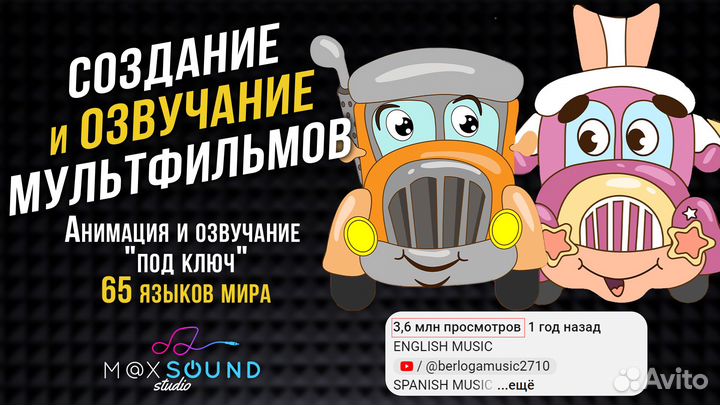 Создание анимации и мультфильмов