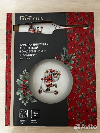 Тарелка для торта с лопаткой