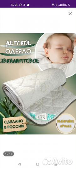 Одеяло облегченное детское 110х140