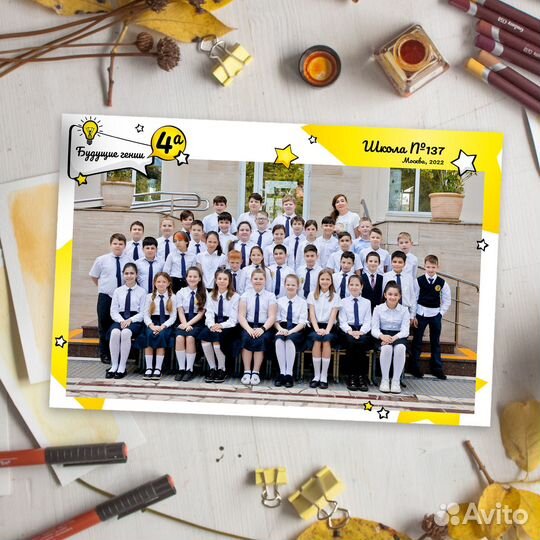 Общее фото для школ и детских садов