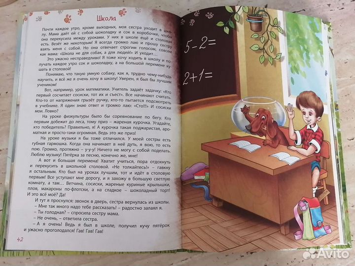 Детская книга 