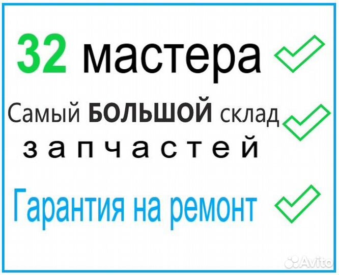 Ремонт бытовой техники №1