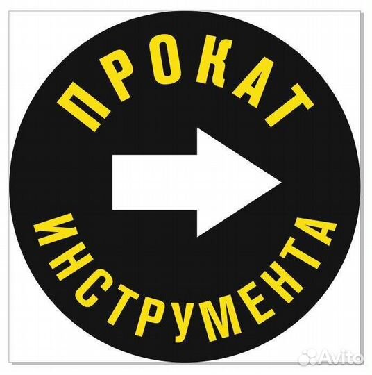 Инструментваренду