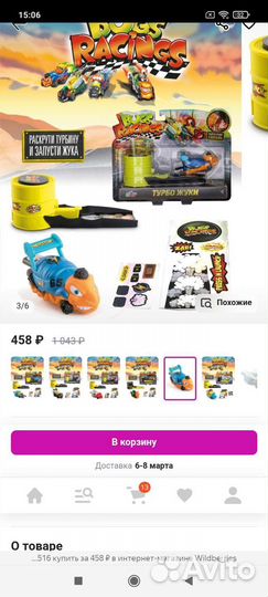 Новый Игровой набор 