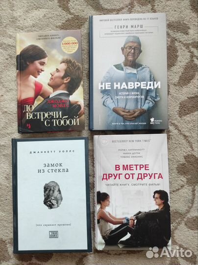 Книги классика и современная проза