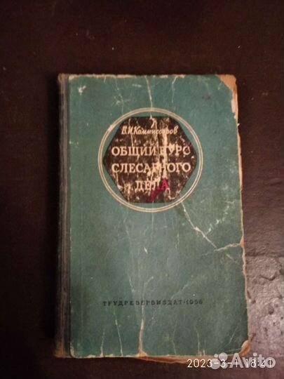 Техническая литература