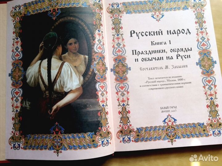 Русский народ. Книги