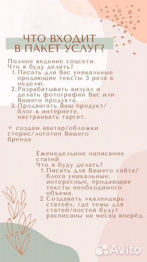 Копирайтер, редактор, автор, тексты на заказ