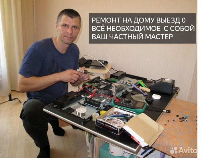 Ремонт телевизоров кондиционеров выезд на дом