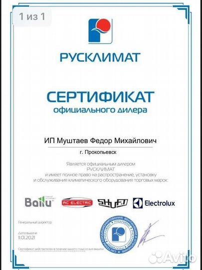 Установка кондиционера