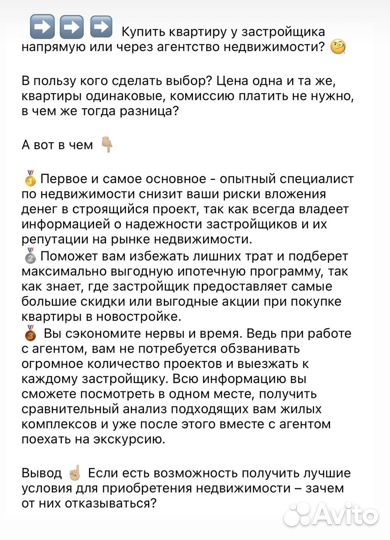 Агент по недвижимости риэлтор