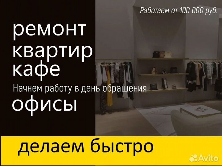 Ремонт квартир